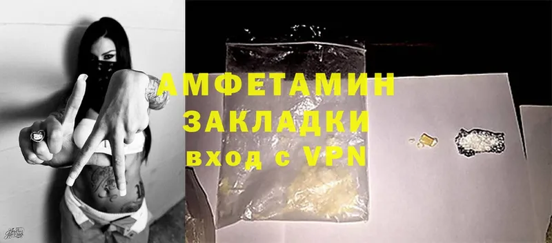 Amphetamine Розовый  Краснознаменск 