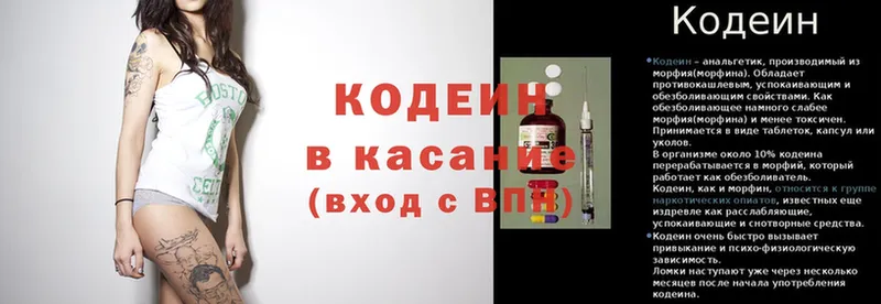 Кодеин напиток Lean (лин)  где продают наркотики  Краснознаменск 